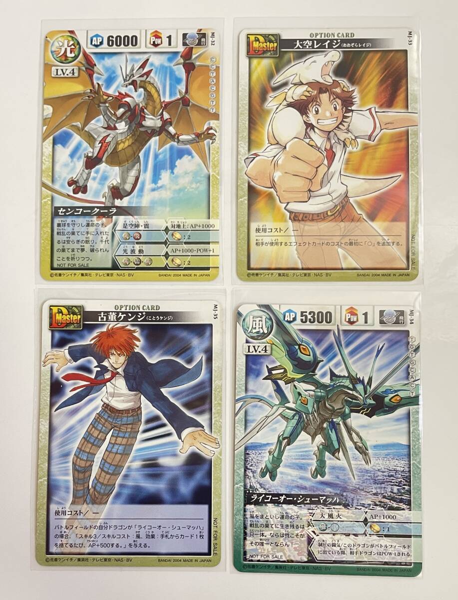 新品】新品 センコークーラ闇 雑誌付録 ドラゴンドライブの落札情報