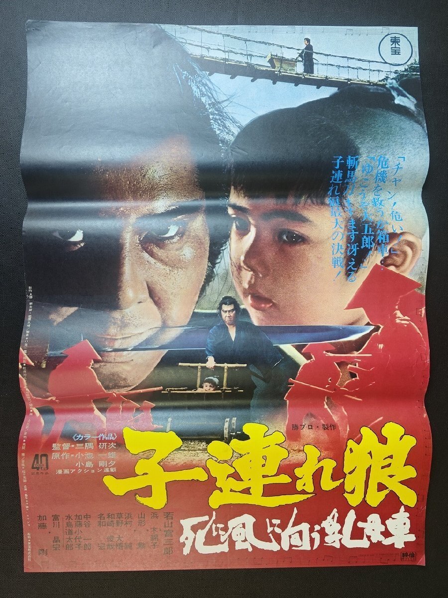 昭和の名優 市川雷蔵 VHS 29本セット★美品★ 斬る(1962)□VHS/市川雷蔵/藤村志保/天知茂/渚まゆみ/監督/三隅研次