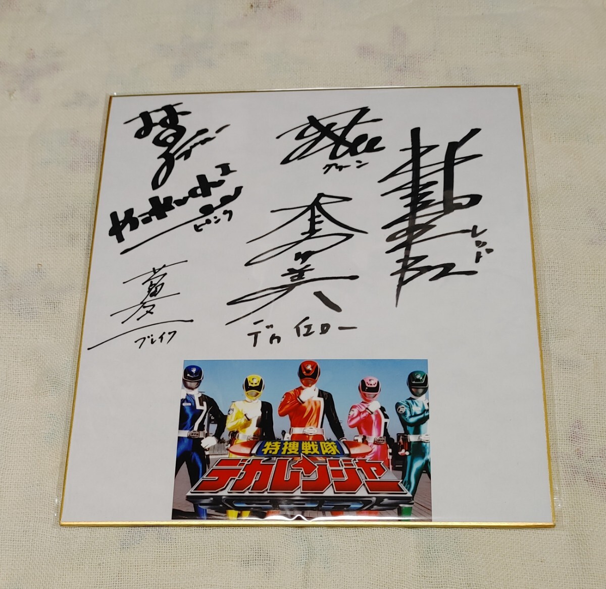 デカレンジャー ウメコ 菊地美香 直筆サイン 下敷き デカピンク 胡堂小梅うめこ デカピンク 菊地美香 サイン入りカード デカレンジャー 胡堂小梅の落札