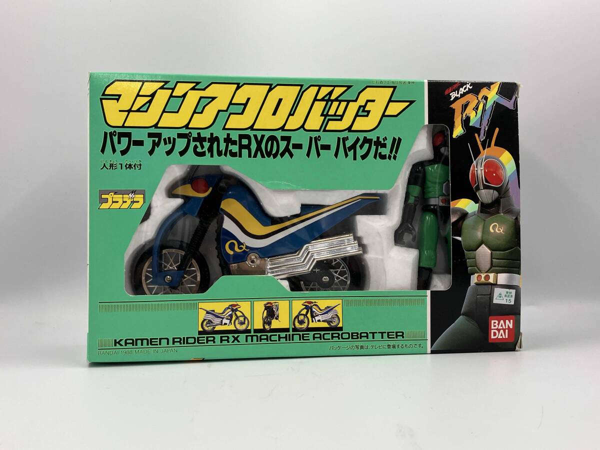 希少 当時品 バンダイBANDAI 仮面ライダーBLACK RX マシンアクロ