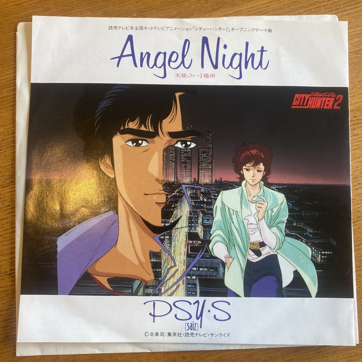 新品】C96新刊 シティーハンター リョウ香 【NIGHT NIGHT,LOVE】保管庫