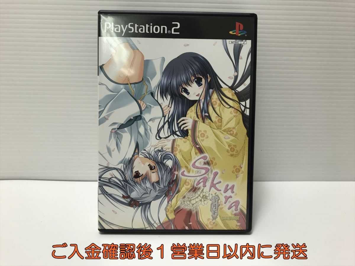未使用】SAKURA〜雪月華〜 草薙小雪 出雲明日香 月島円 未使用テレホン