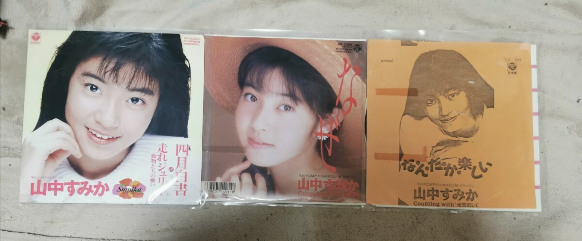 EPレコード 山中すみか なぜ 7インチ 山中すみか EP 「なぜ」の落札情報詳細 - Yahoo!オークション落札価格