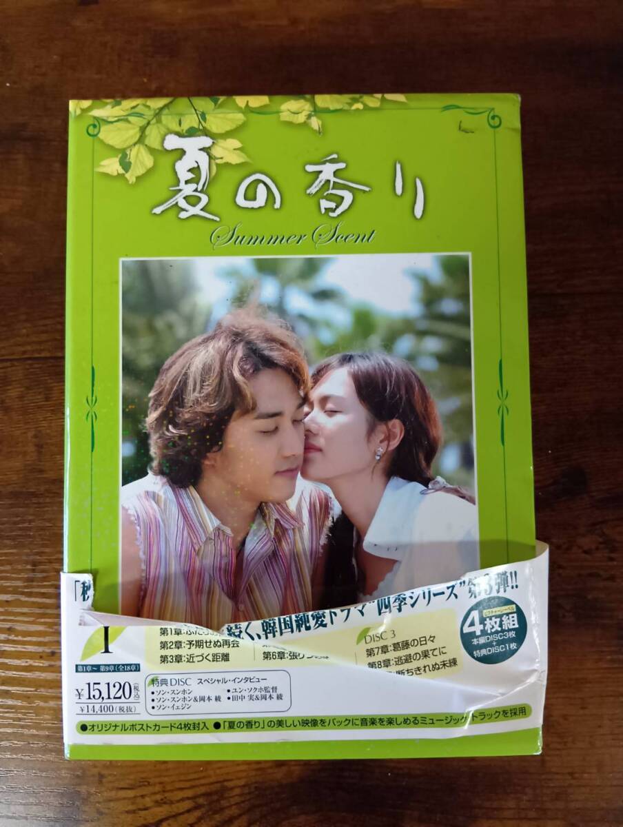 即決☆帯 ポストカード付き☆国内正規品DVD-BOX1+DVD-BOX2 全話 韓国
