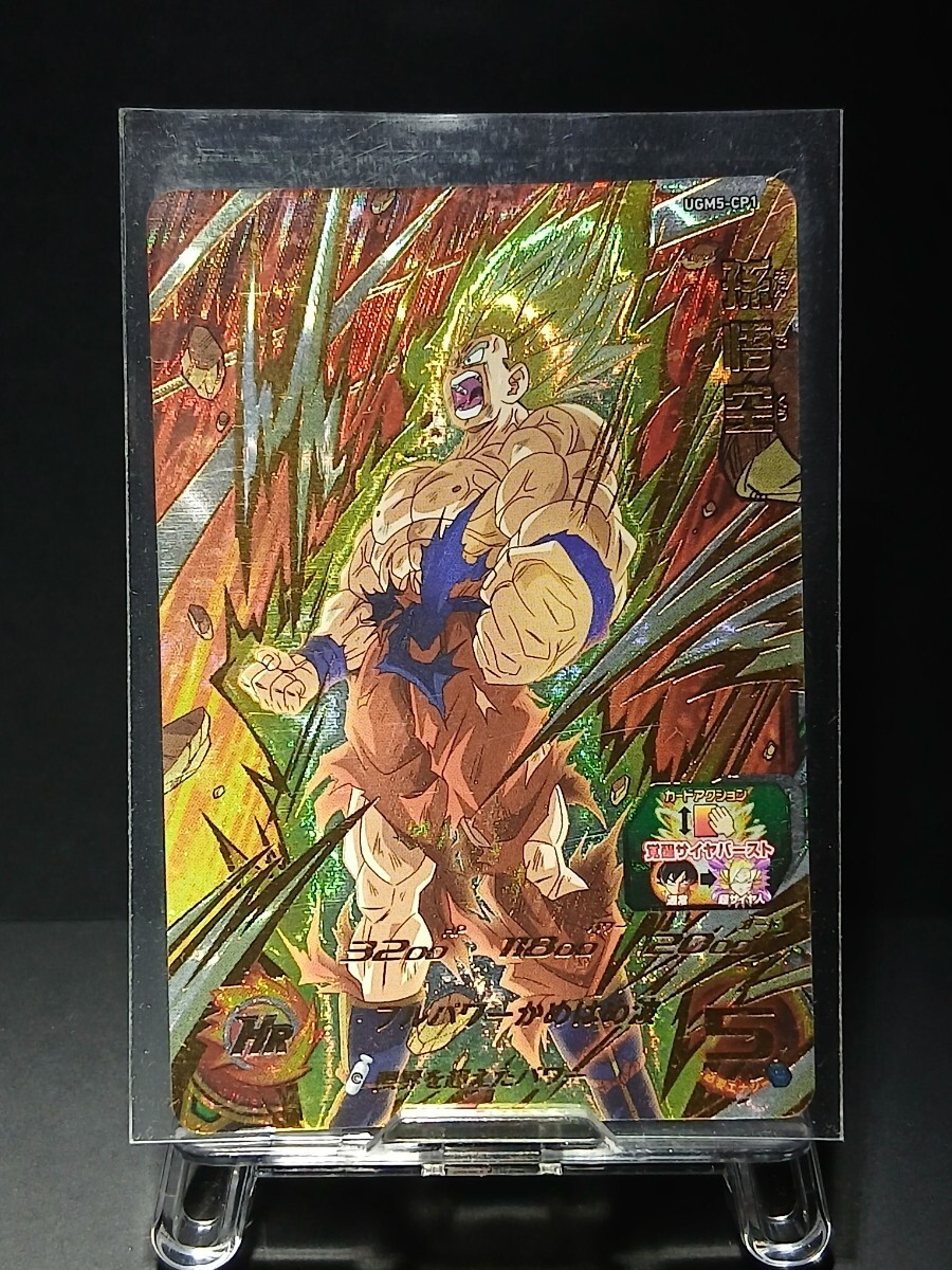 孫悟空 スーパードラゴンボールヒーローズ」の直近30日のオークション