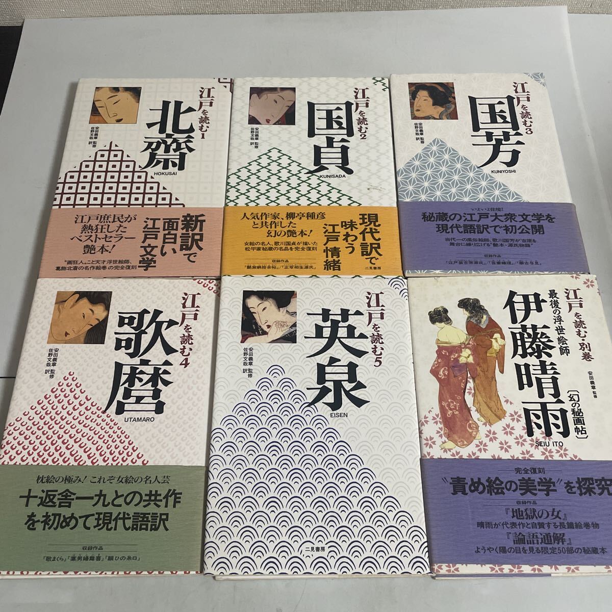 中古】春画 【艶本枕言葉】 山東京伝 検秘画艶本枕絵浮世絵和本美人画