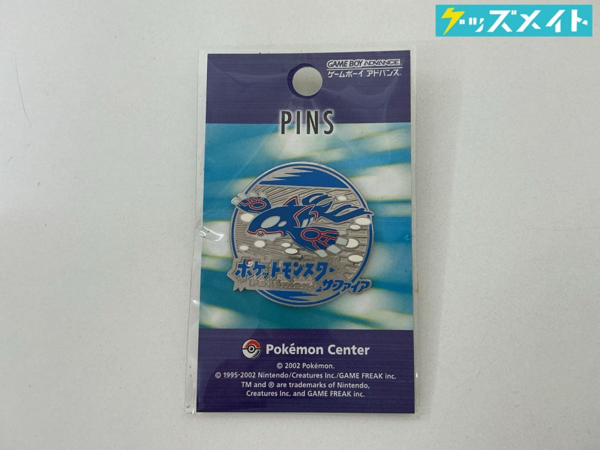 ポケモンセンター ヘイガニ ぬいぐるみセット ポケドール コロっと