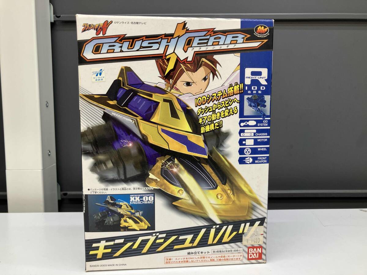 クラッシュギアNitro そえたかずひろデザイン集 クラッシュギアニトロ