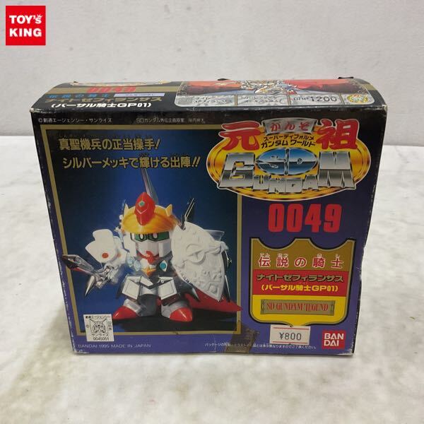 ボークス 1/100 ガレージキット RX-78 GP01 ゼフィランサス固定ポーズ