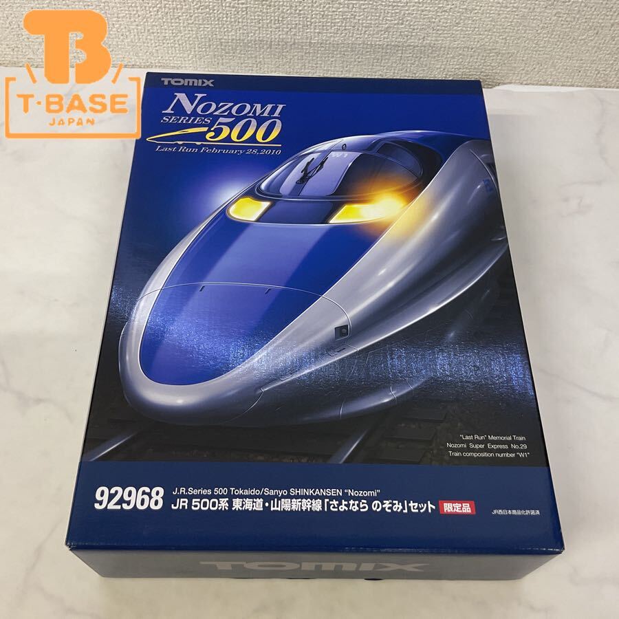 TOMIX 92968 500系東海道・山陽新幹線「さよならのぞみ」16両セット