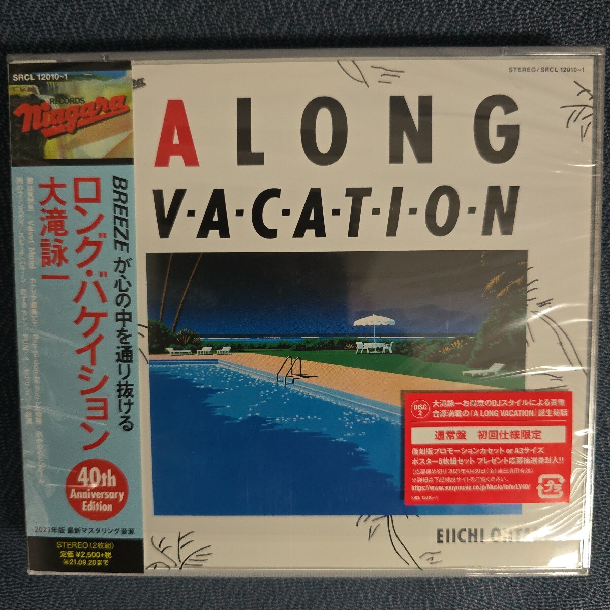 新品】非売品！大滝詠一 A LONG VACATION 40th Anniversary Edition
