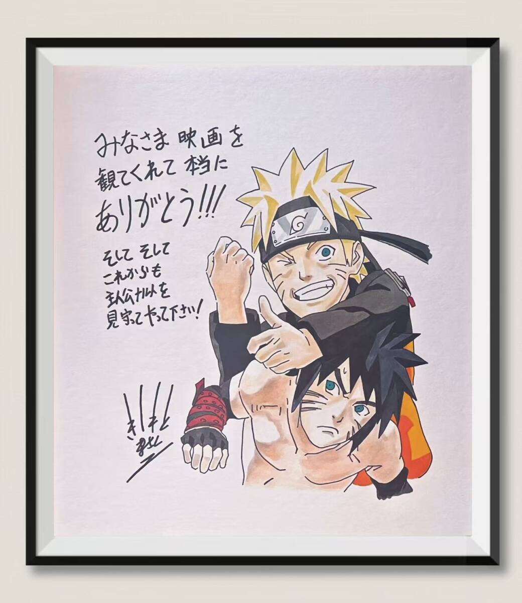 NARUTO ナルト 10周年 複製サイン色紙 岸本斉史 美品レア の落札情報