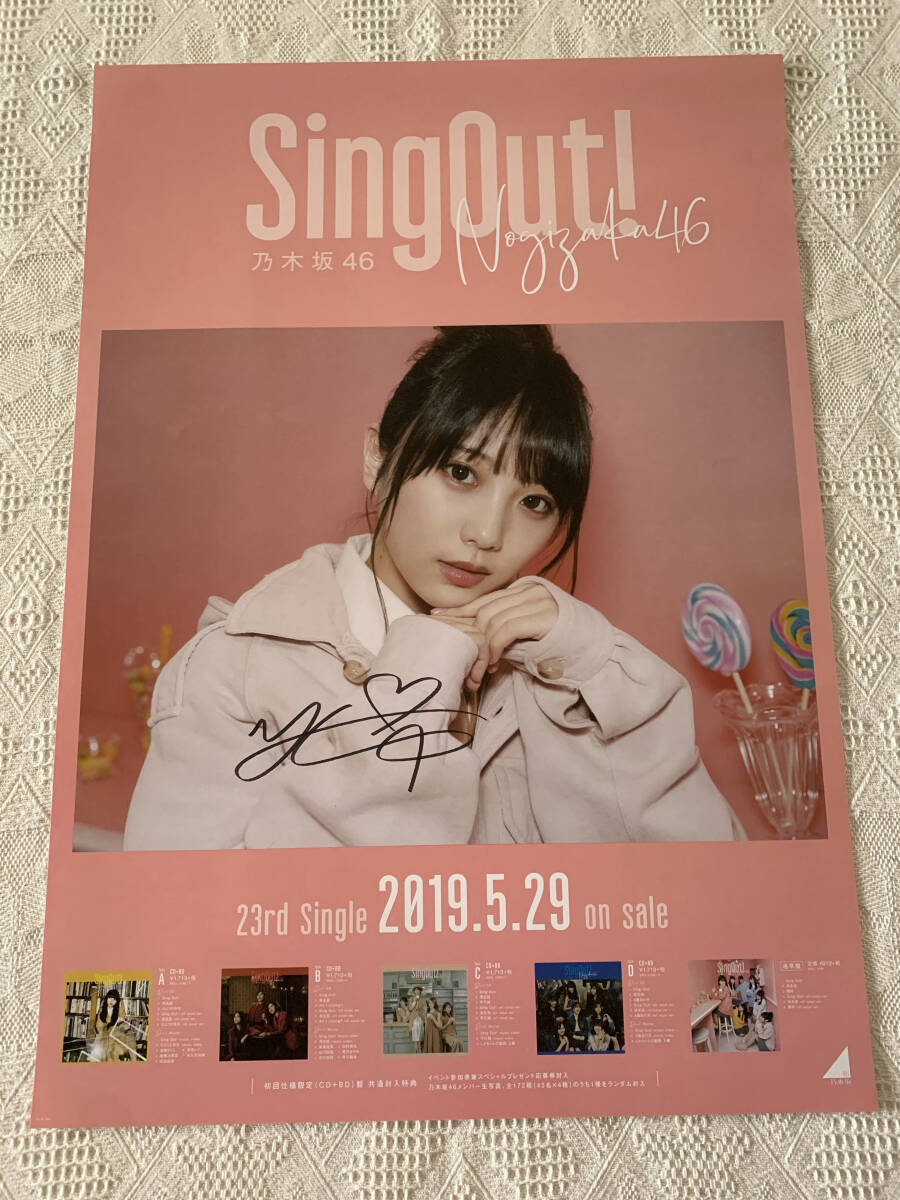 未使用】☆A1超大判 与田祐希 チュー顔 ポスターの落札情報詳細