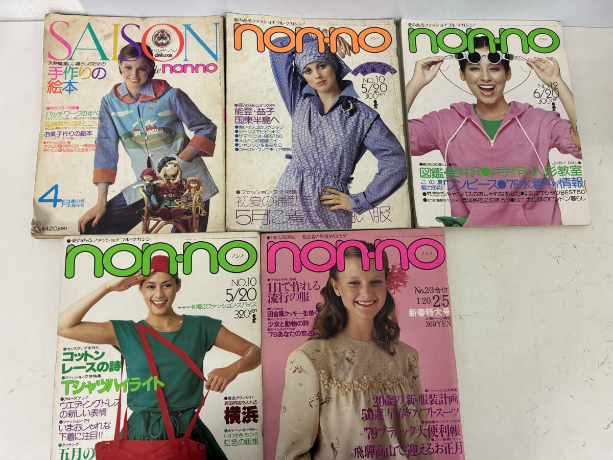 中古】H/奥さまの雑誌ミセス1970年代12冊組/レトロファッションの落札