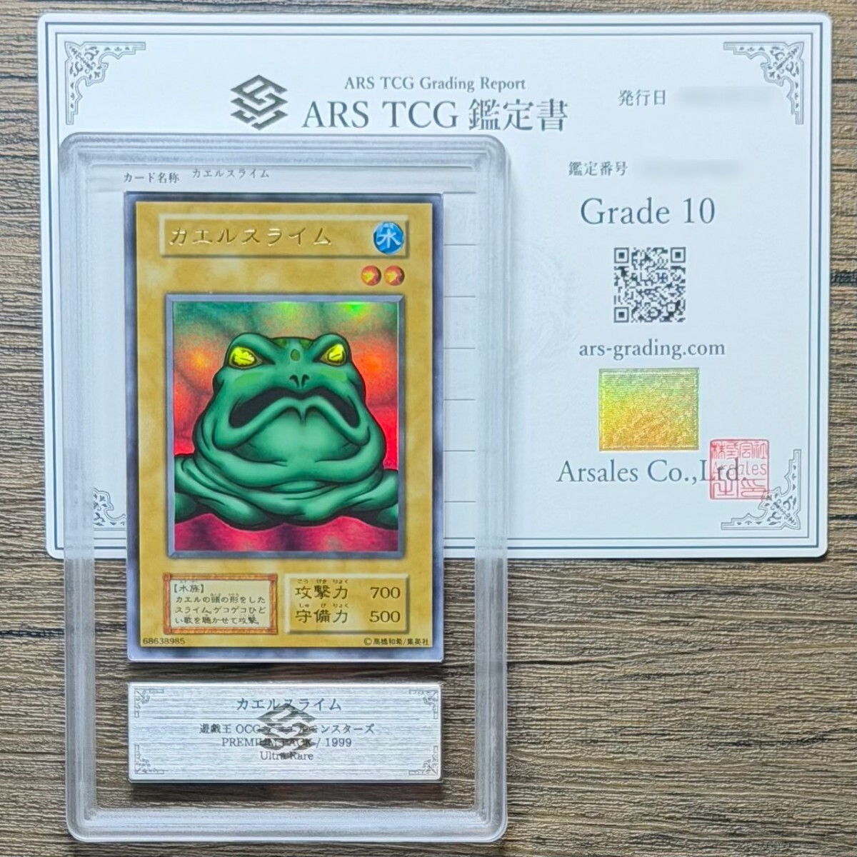 送料無料美品 遊戯王 初期 希少 カエルスライム ツルプルン 大砲だるま