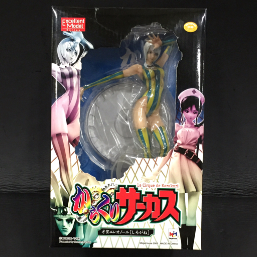 やや傷や汚れあり （詳細）】【中古・箱無し】からくりサーカス 才賀エ