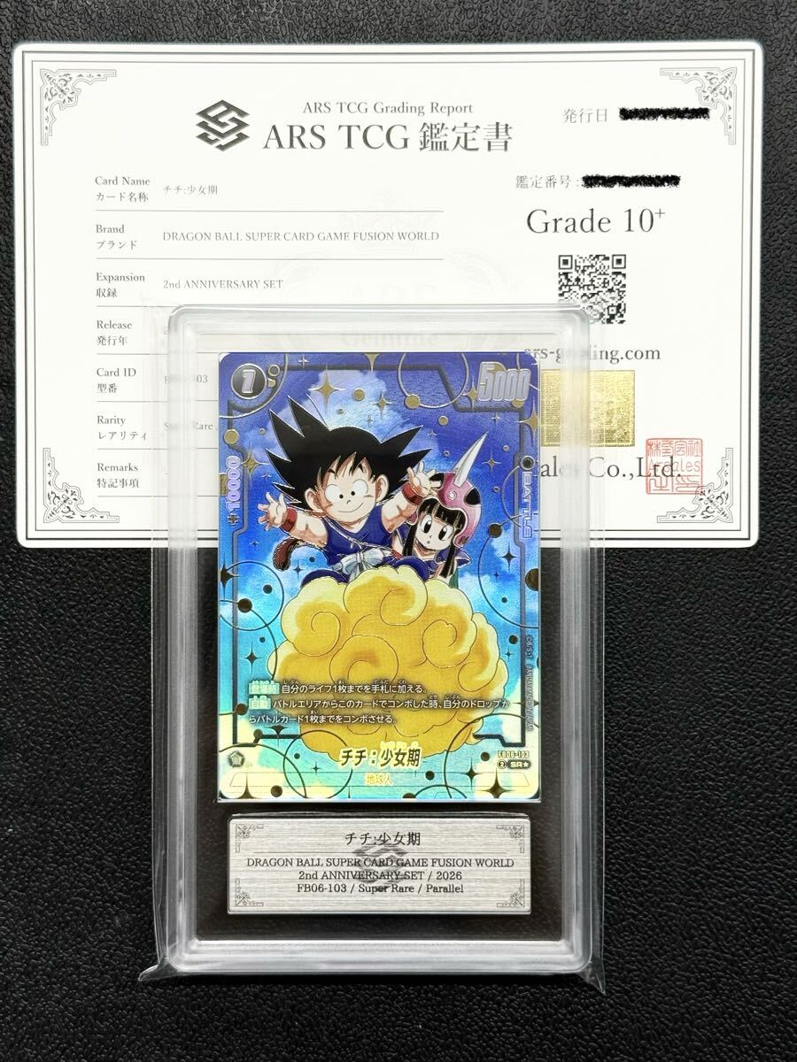 中古】S870 バンダイ ドラゴンボールZ ゲーム クイズワールド 悟空