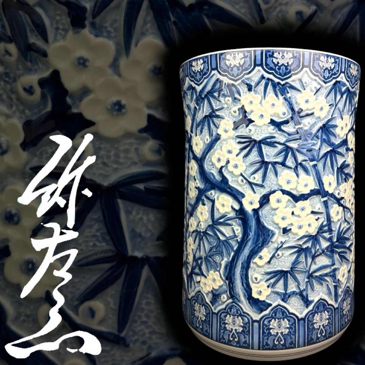 慶應◇【七代大樋長左衛門(道忠)】作 飴釉葉文緑釉花籠形花瓶の落札