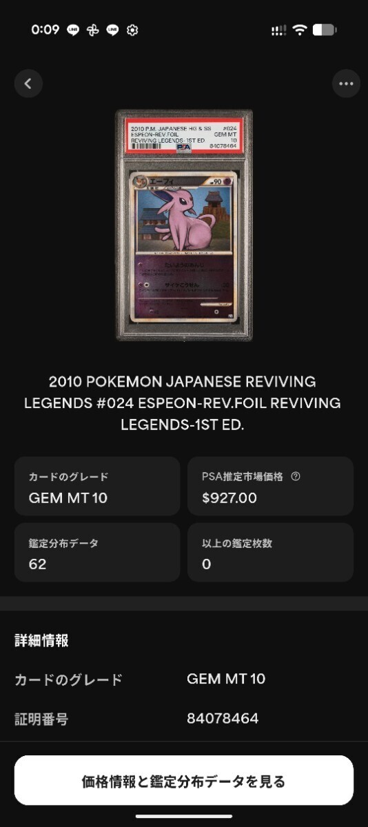 新品】懸賞☆当選品 新品未開封! ポケモンカード レジェンド 伝説