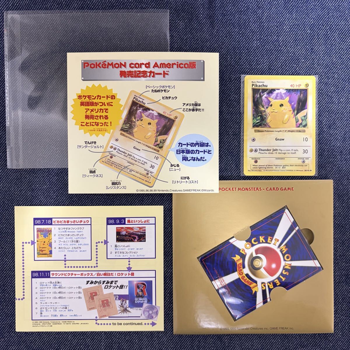 新品】ポケモンカード 旧裏面 プロモ11枚＋食べ物カウンター 未使用 CD