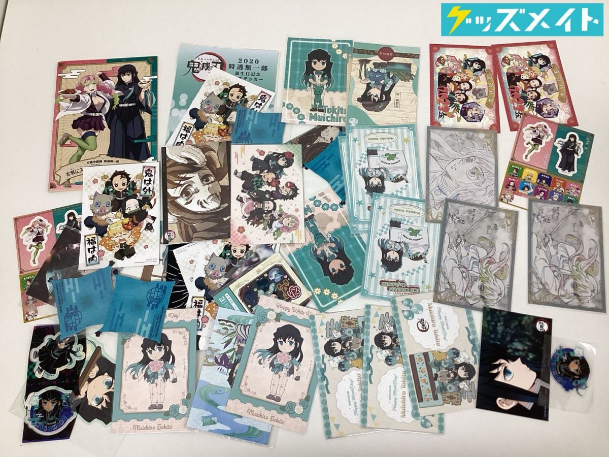 銀魂THE FINAL 入場者プレゼント ＜炭治郎＆柱イラストカード＞ 時透無
