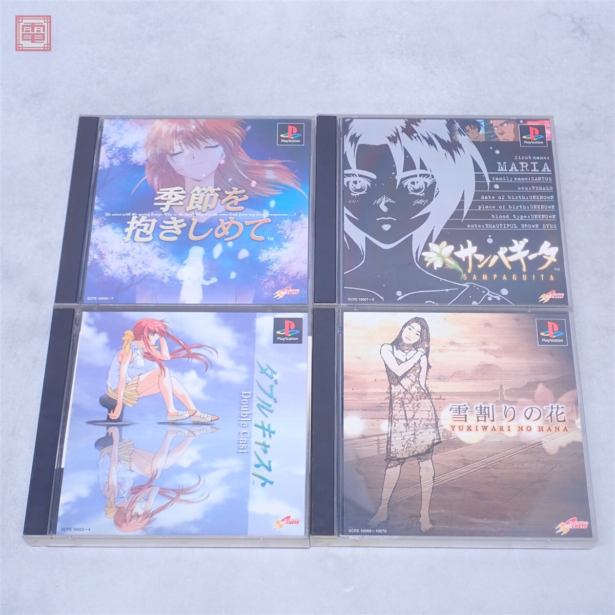 ◇PSソフト【やるドラ シリーズ4本セット】 ダブルキャスト