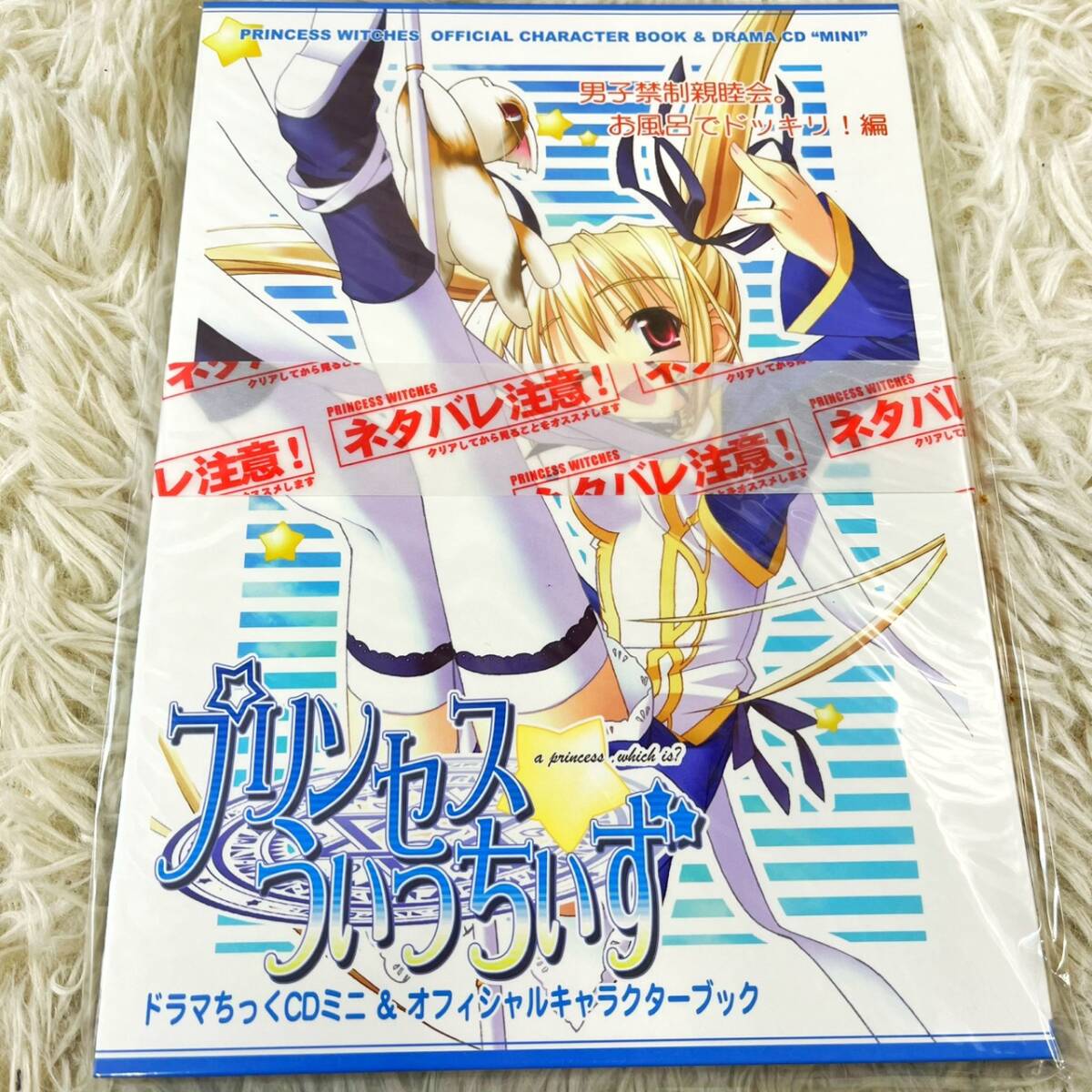 ヨスガノソラ - オフィシャルキャラクターブックの落札情報詳細