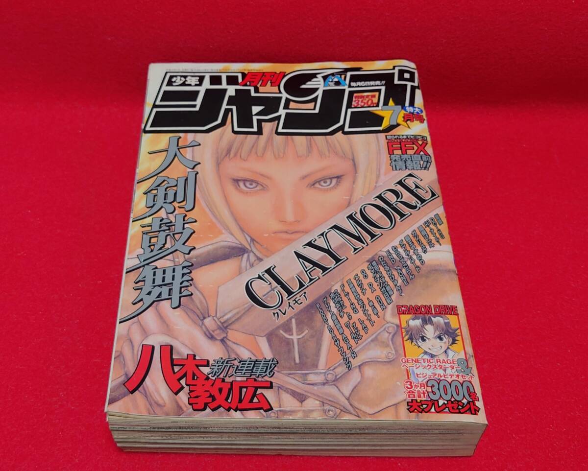 中古】貴重！当時物 月刊少年ジャンプ1975年4月号 新連載！硬派銀次郎