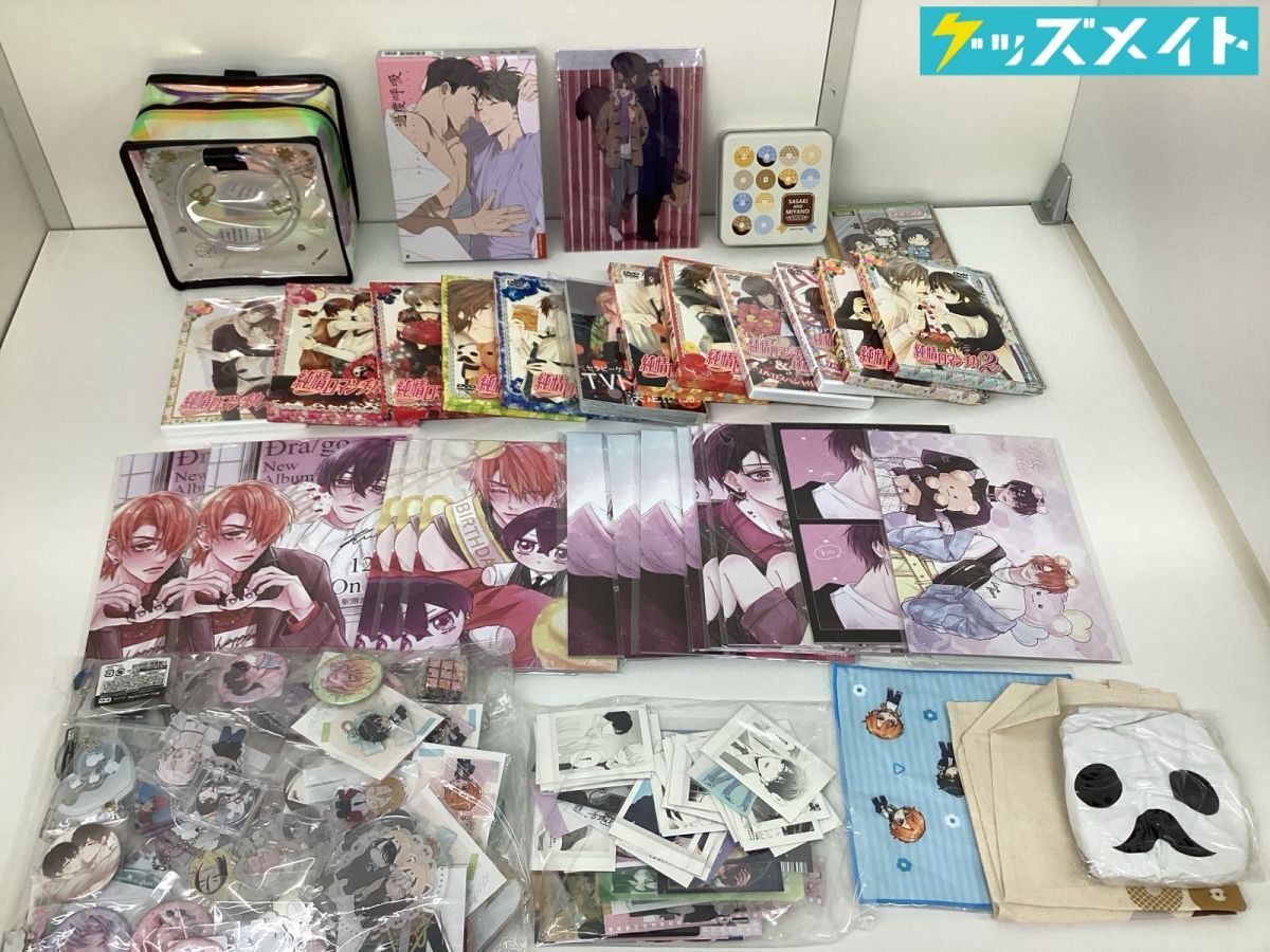 新品】新品 高橋美咲 宇佐見秋彦 ぬいぐるみセット 純情ロマンチカ