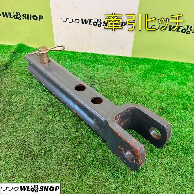 新品】未使用 ヤンマー トラクター用 ドローバーヒッチ 牽引