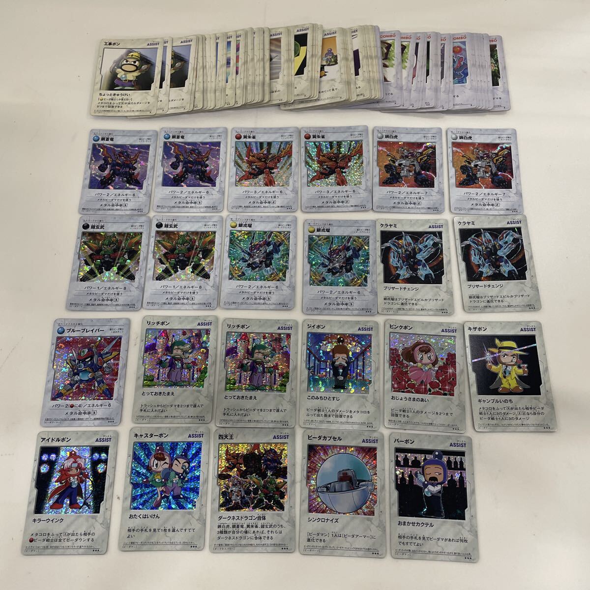 ボンバーマン ビーダマン爆外伝 カードゲーム 18枚セット！の落札情報