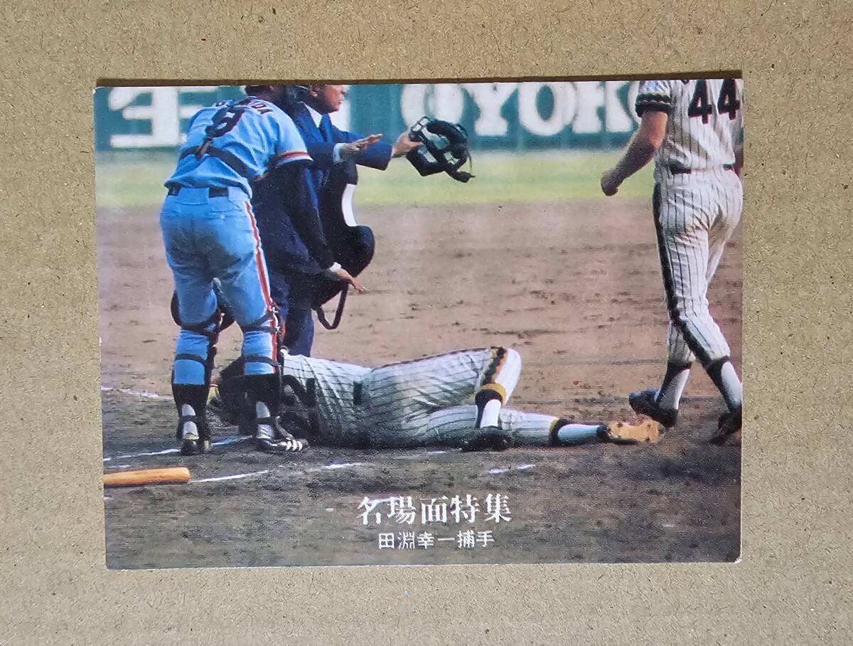 中古】（ジャンク品）1976年 カルビープロ野球 553 阪神タイガース 掛