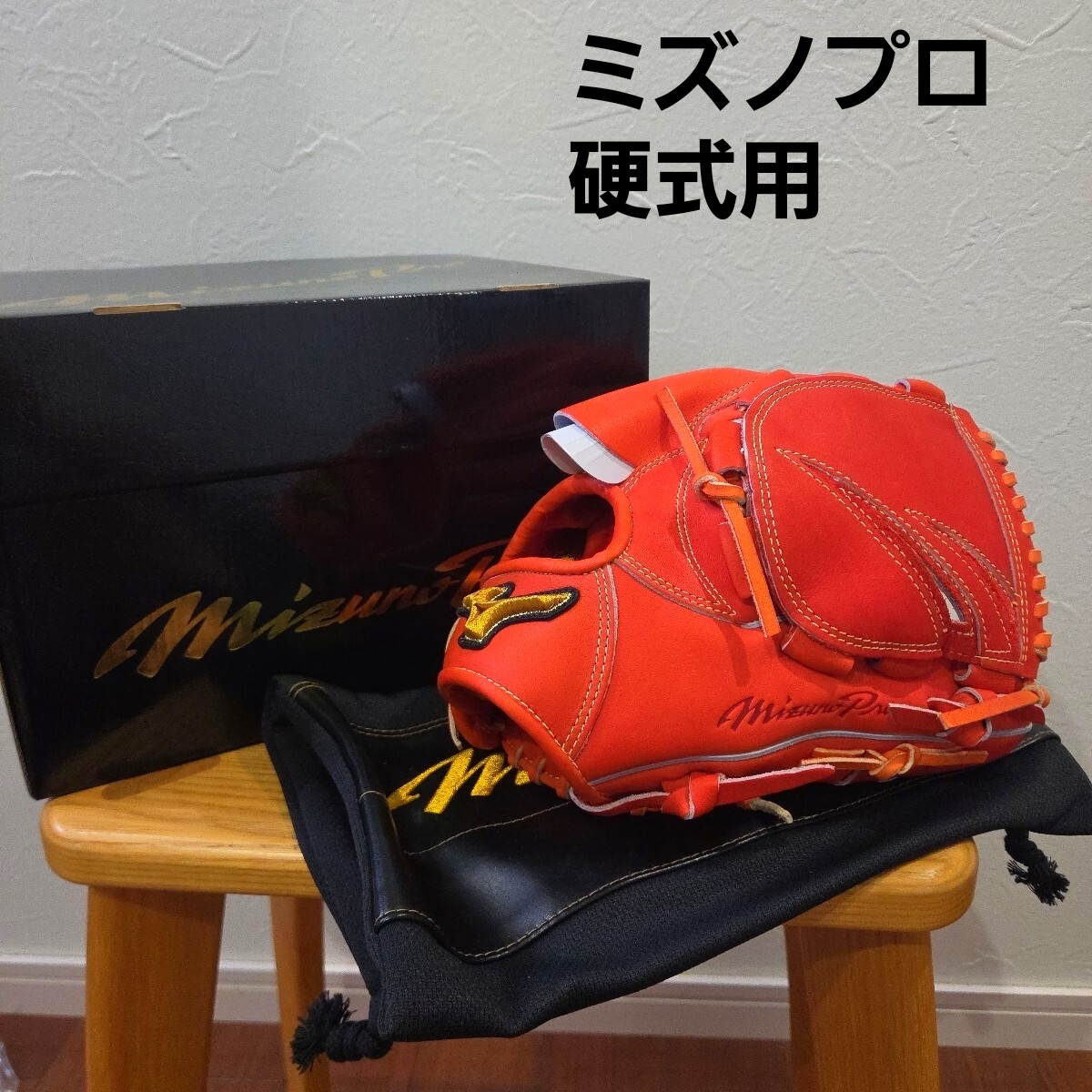 未使用】ミズノプロ 今宮健太 今宮健太モデル ジェネラルキップレザー