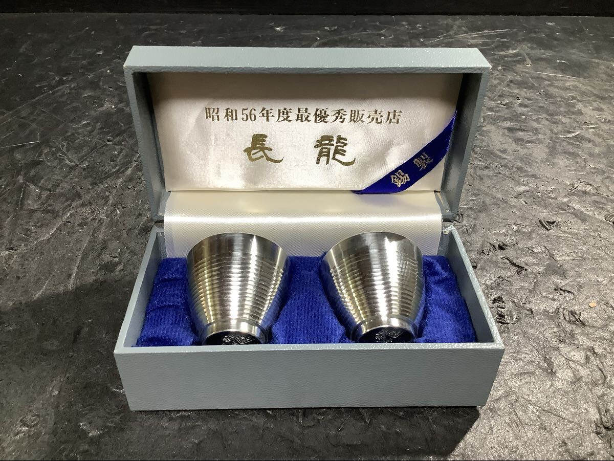 胡】九谷焼 七福神 盃 陶文 作 共箱 酒器 おちょこ ぐいみ 色絵 骨董品