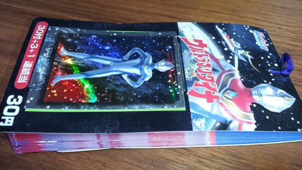 ウルトラマンダイナ 全54種 セイカノートトレーディングカード トレカ