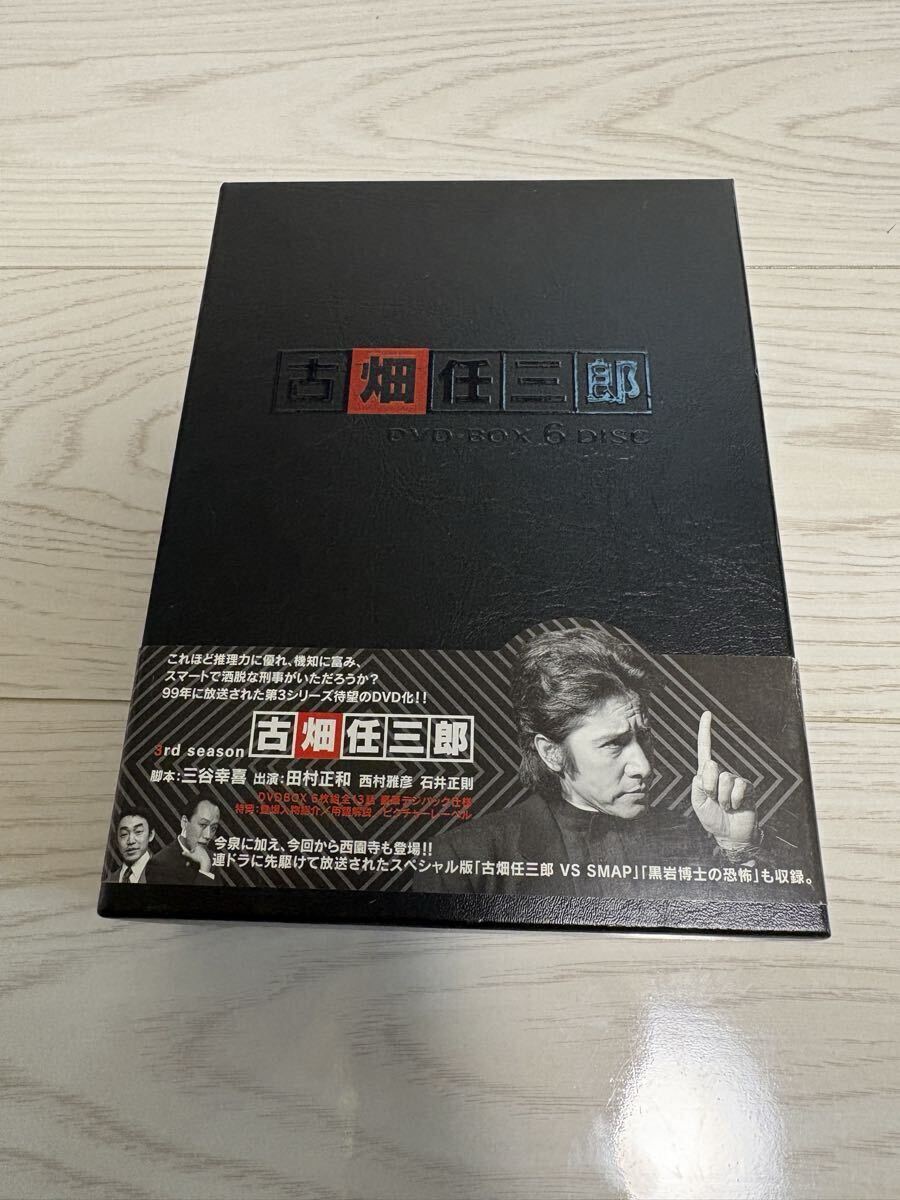DVD 「古畑任三郎」 全巻セット 21巻 シリーズ全話 田村正和 西村雅彦