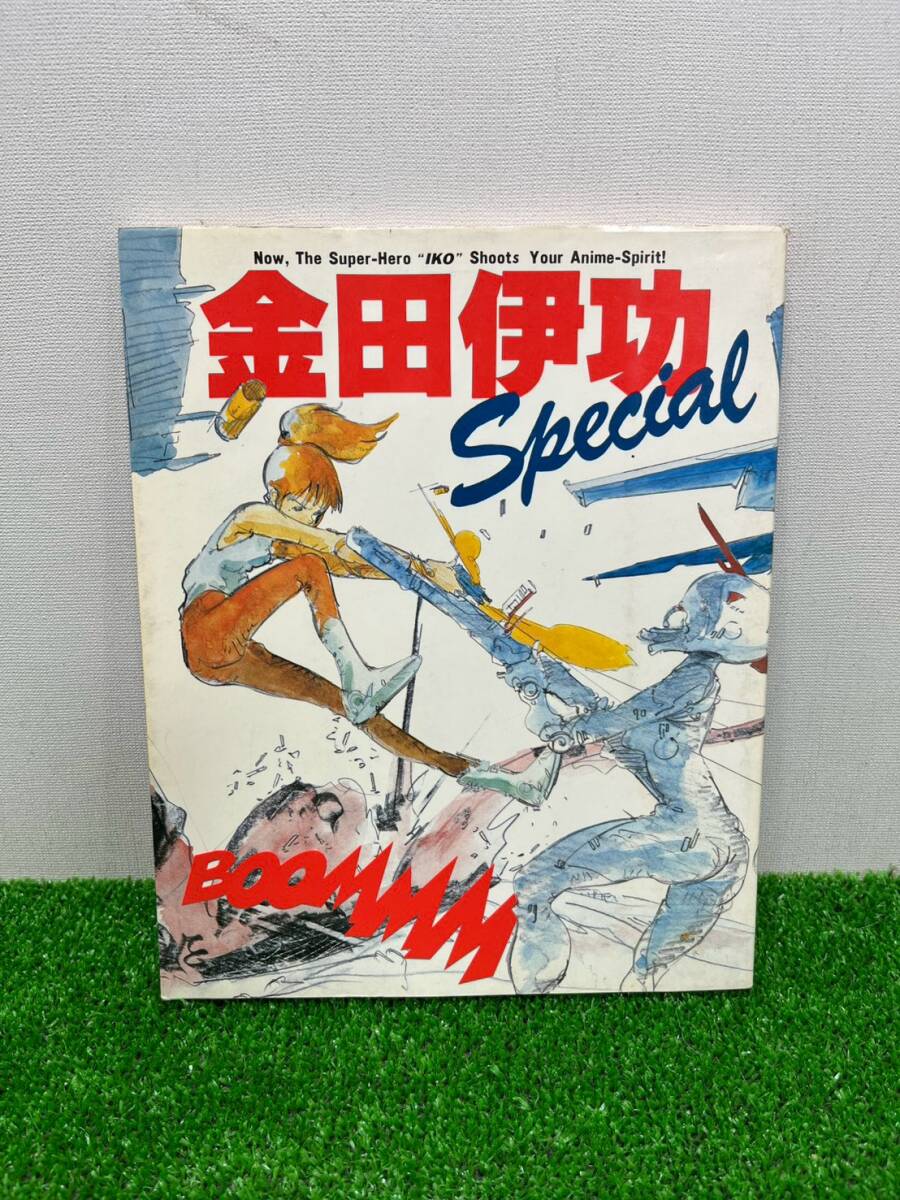 金田伊功Special 徳間書店 82/07 4194025474 アニメーター金田伊功さん