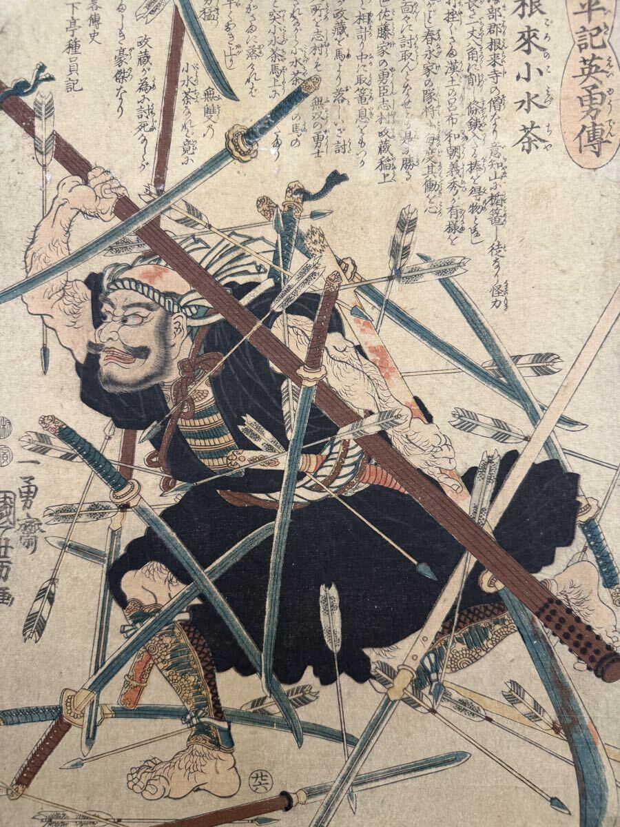 3枚揃/木版浮世絵☆国輝☆太平記賤ケ峯大戦之図☆武者絵/戦絵/の落札