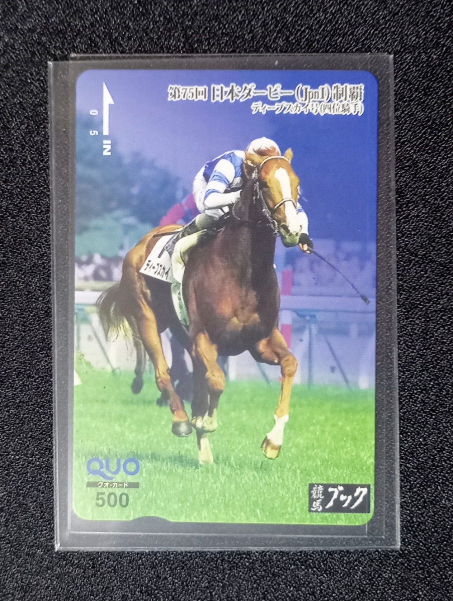 トレーディングカード トゥザグローリー DNA カード 50枚限定 ホース