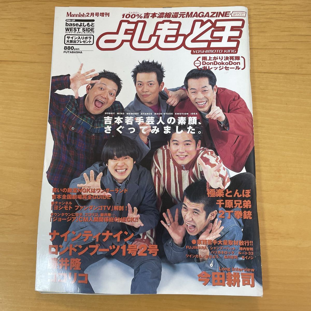 未使用】すれすれガレッジセール ミドルキックバージョン プッチイボ