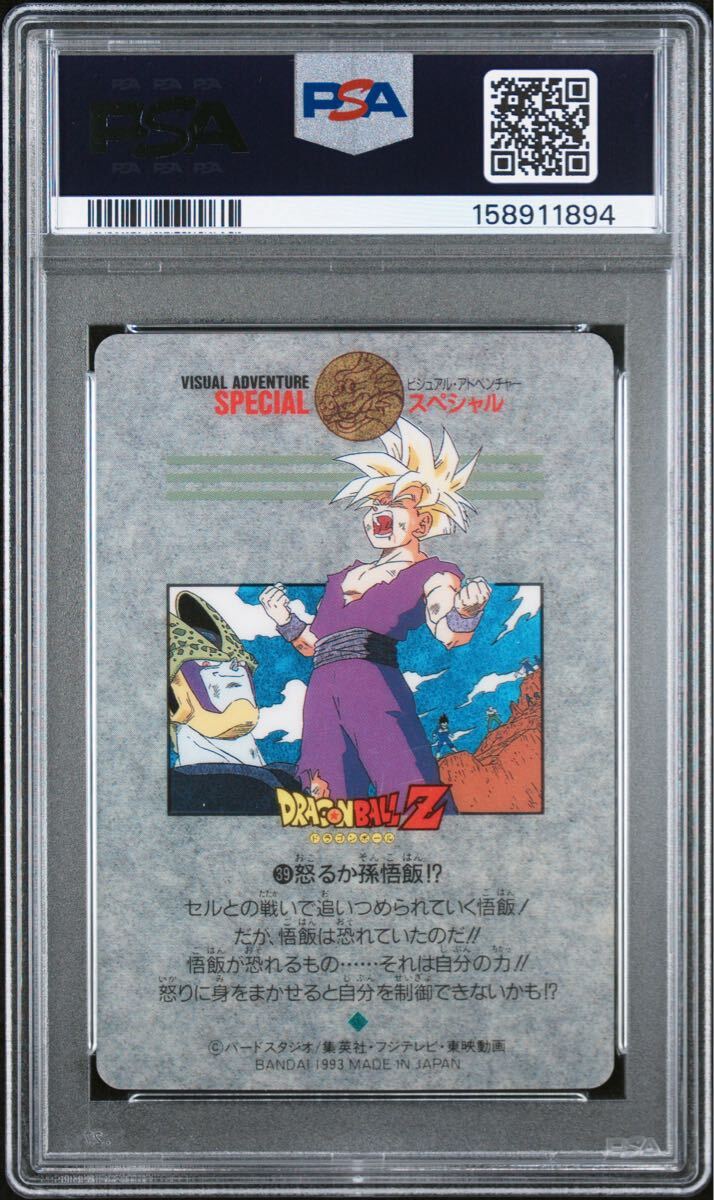 ドラゴンボール 海外製 カード 悟空 宝物はいただきだ！ 扉絵
