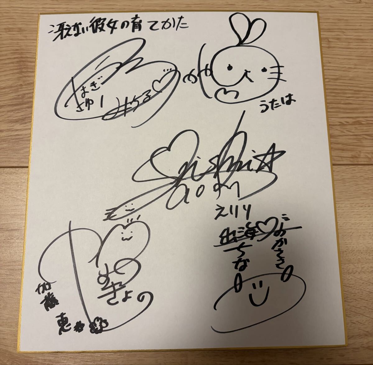 新品】冴えない彼女の育てかた 安野希世乃 サイン色紙の落札情報詳細
