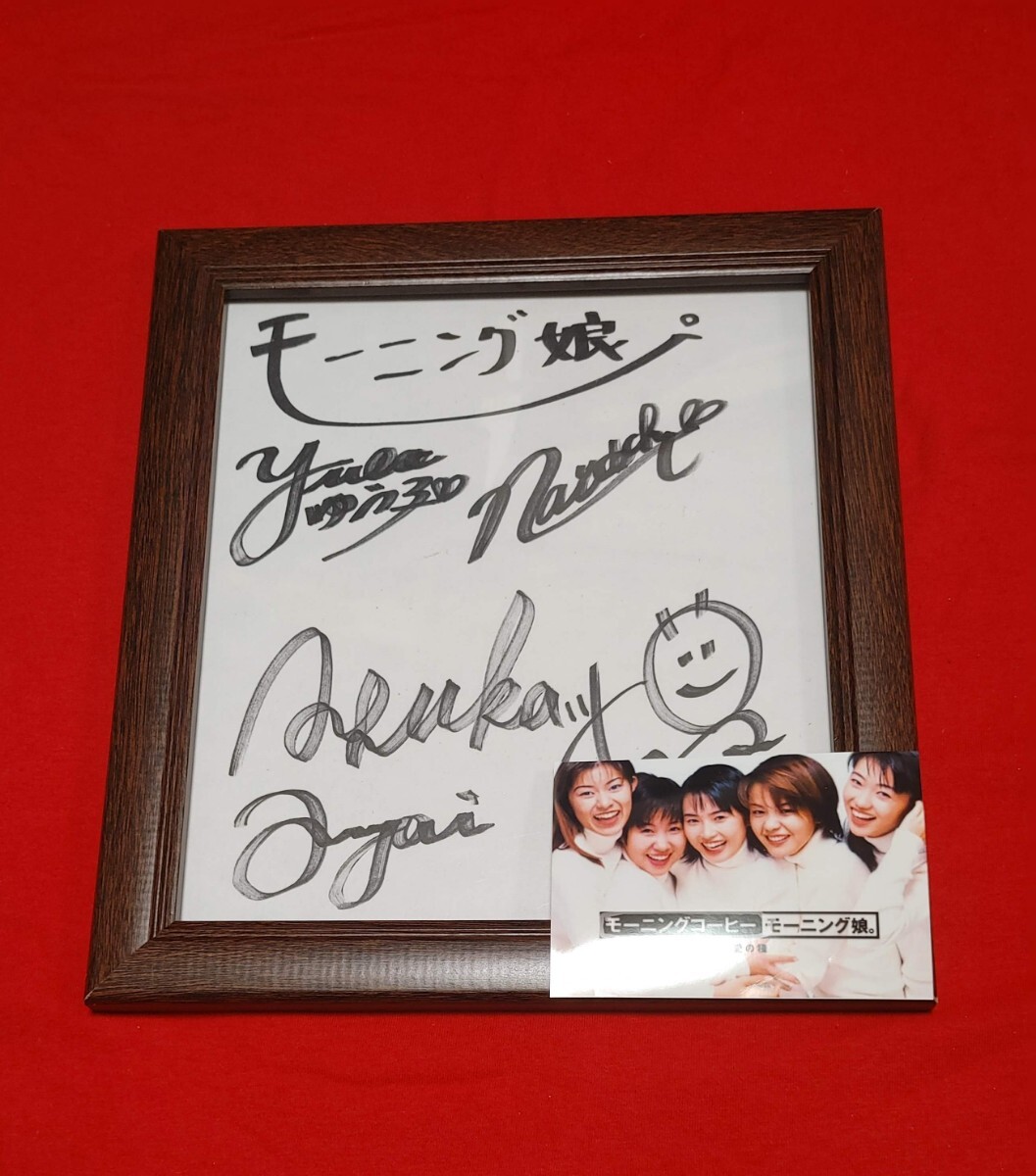 モーニング娘。9期メンバーお披露目イベント 直筆サイン色紙 (譜久村聖