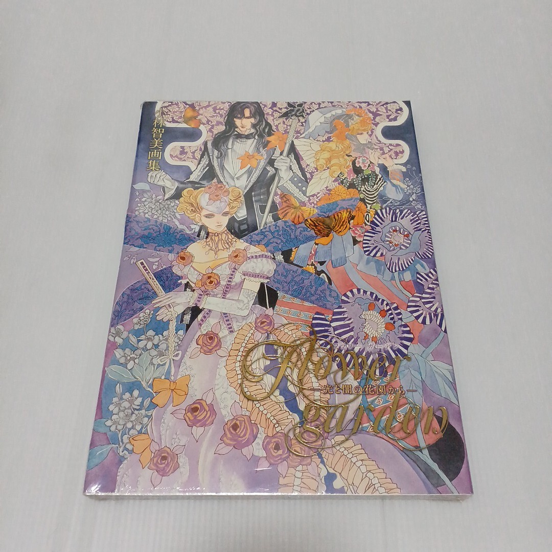 中古】☆-艶舞ー心拍数のリズムで／小林智美画集・限定5000部-の