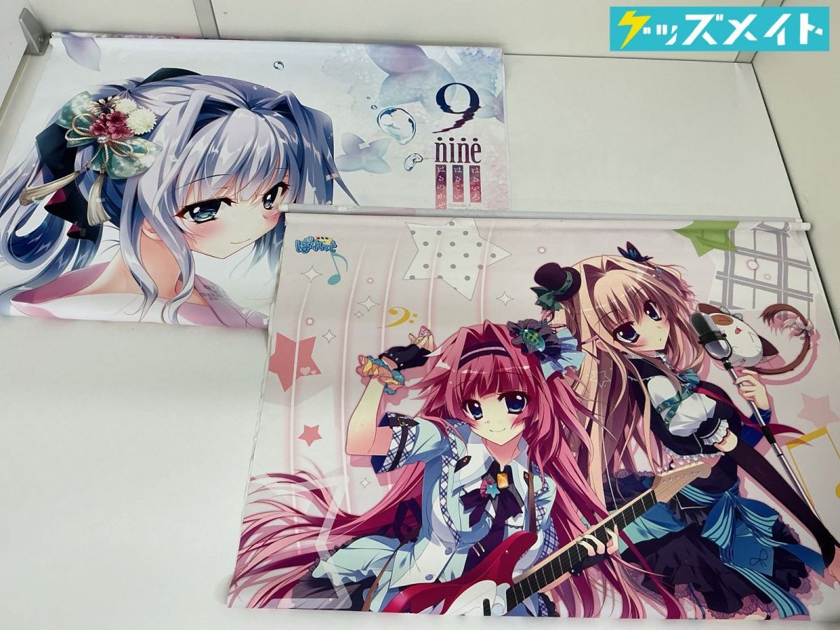 新品】げっちゅ屋 特典 9-nine- はるいろはるこいはるのかぜ 香坂春風