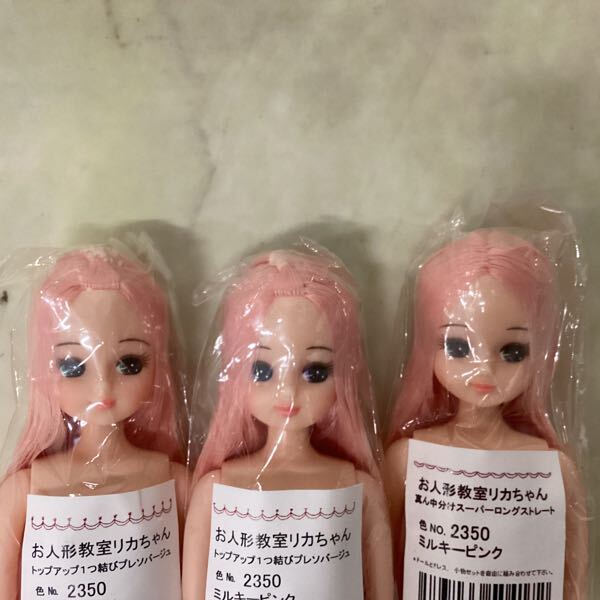 中古】B13【リカちゃん人形】なかよし幼稚園シリーズ☆3体セット