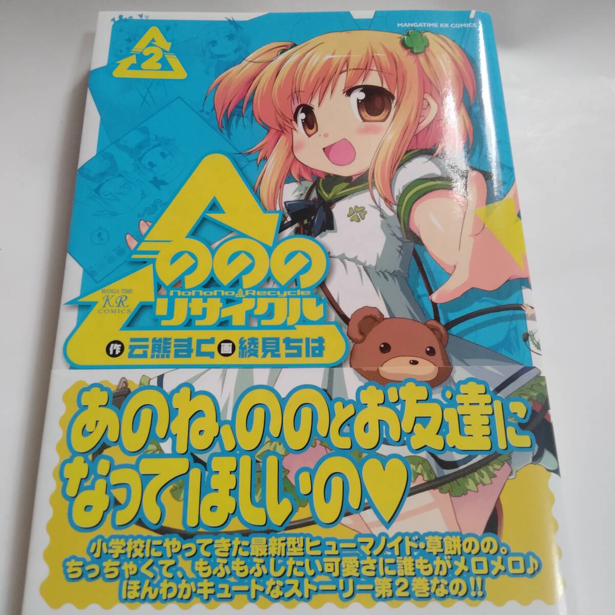 ゆるキャン△ あfろ 直筆 サイン本 抽プレ 当選 サイン 志摩リン ゆる