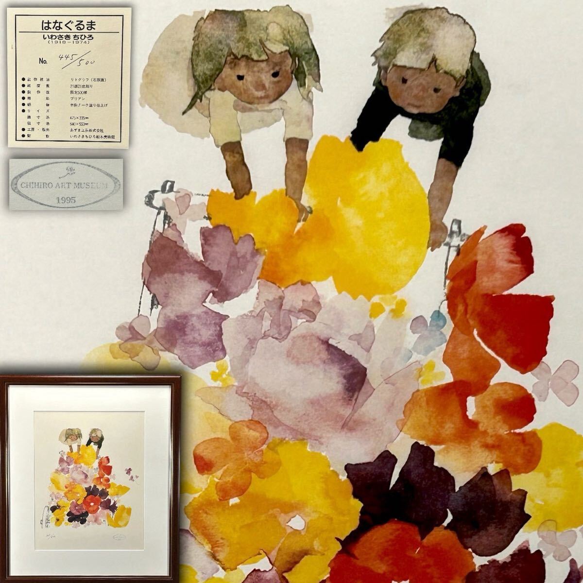 339 いわさきちひろ 水彩画 複製画 色紙額 絵画 イラスト こども横顔