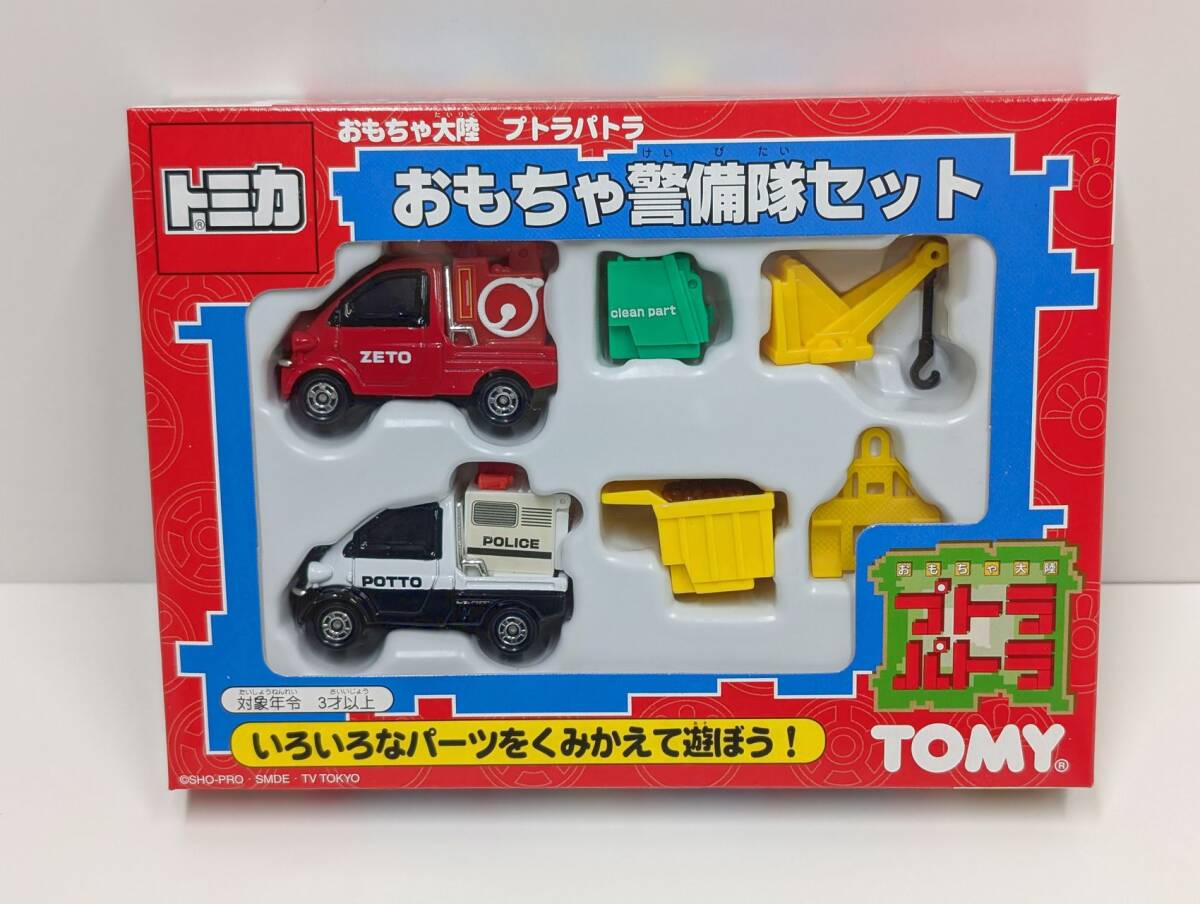 中古 TOMY トミカタウン 変身ショップ たべものやさん プトラパトラ