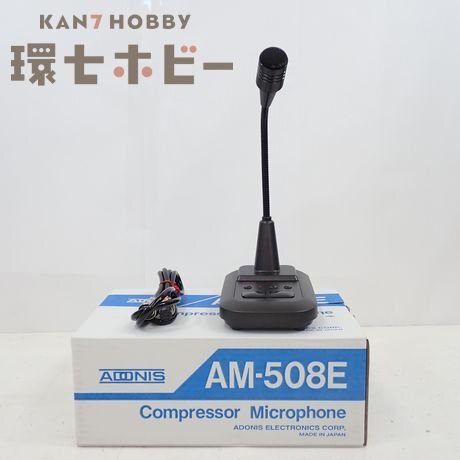 【ジャンク扱い】ADONIS（アドニス）AM-508 スタンドマイク ☆新品純正アドニスコード付けて・アドニス ADONIS AMX-5 卓上